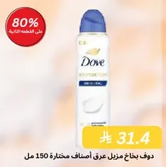 Dove body wash with a unique formula for soft skin, 150 ml.