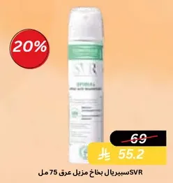 SVR deodorant spray for anti-perspirant.