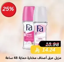 Deodorant with 48-hour protection.
