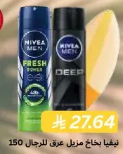 NIVEA Men Fresh Power Deodorant 150ml