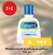 Gentle cleanser for sensitive and dry skin.