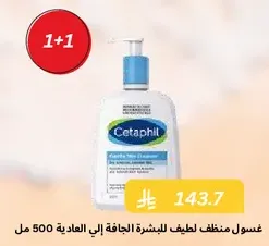 Gentle cleanser for normal to dry skin 500 ml
