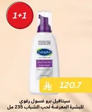 Pro Cleansing Foam for oily skin, 235 ml.