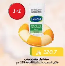 Cetaphil Daily Hydrating Lotion for dry skin 225 gm