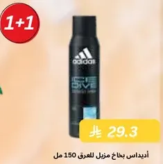 Adidas Ice Dive Body Spray 150 ml