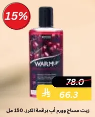 Warm Up Oil for body massage, 150 ml.