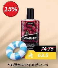 WARMUP massage oil with strawberry fragrance.