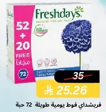 Freshdays daily long pads 72 pieces.