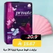 Private sanitary pads for night use, 24 pieces.
