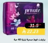 Private sanitary pads for night use, 48 pieces.