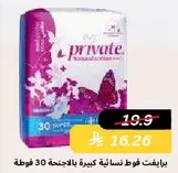 Private large women's pads with 30 pieces.
