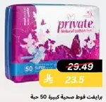 Private large sanitary pads pack of 50 pieces.