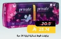 Private women's pads for night use, 14 pieces.