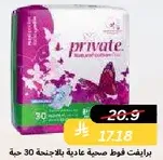 Private sanitary pads, regular, 30 pieces.