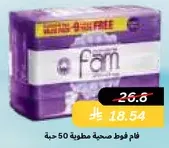 Fam facial tissues, 50 pieces.