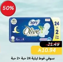 Sofy Olive Night Pads 24 pieces + 2 free, 100% cotton, ultra-thin and comfortable.
