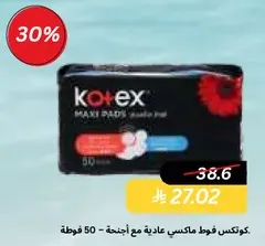 Kotex Maxi Pads with Wings - 50 Count