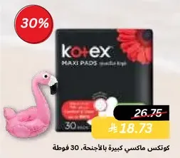 Kotex maxi pads, large size, 30 pieces.