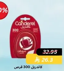 كاندريل 300 قرص.