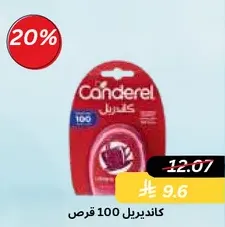 كاندريل 100 قرص