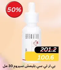 BRIGHTENING SERUM 30 ml