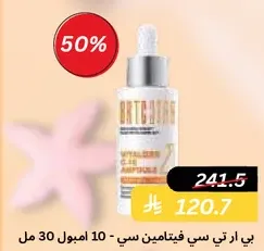 Vitamin C Ampoule - 10 ml