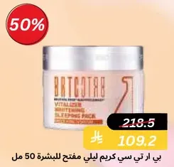 BRCTRTB Vital Skin Whitening Sleeping Pack 50 ml