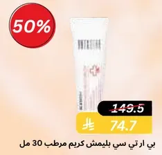 Be RT C Plemish Cream Moisturizer 30 ml