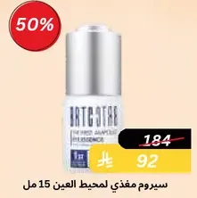 Nourishing serum for the eye area 15 ml