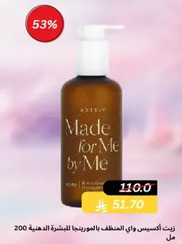 AXIS-Y Made for Me by Me Oil Cleanser for skin care 200 ml
