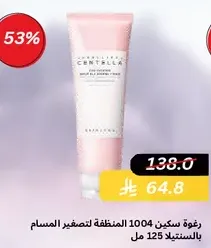Centella soothing cream 1004 for pore tightening, 125 ml.