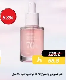 70% Niacinamide Serum 30 ml