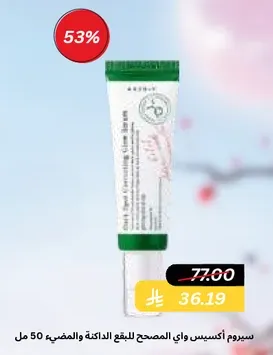 Green Tea Moisturizing Skin Cream 50 ml