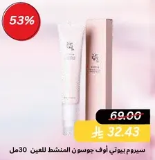 Eye serum for active eye area 30 ml