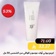 A sunscreen lotion with SPF 50, providing effective protection against harmful UV rays.