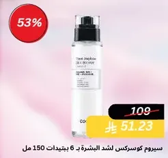 A serum for skin tightening with 6 peptides, 150 ml.