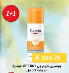 Eucerin Gel Cream SPF 50+ for oily skin 50 ml