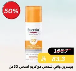 Eucerin Sun Protection with tinted cream 50ml