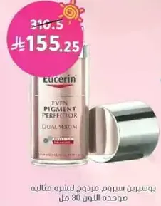 Eucerin Even Pigment Perfector Dual Serum 30 ml.