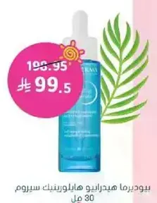 Hydrating Hyaluronic Serum