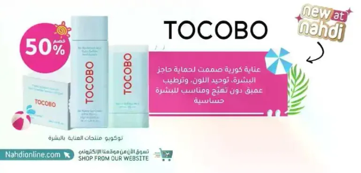 A special care for sensitive skin that provides deep hydration and nourishment.