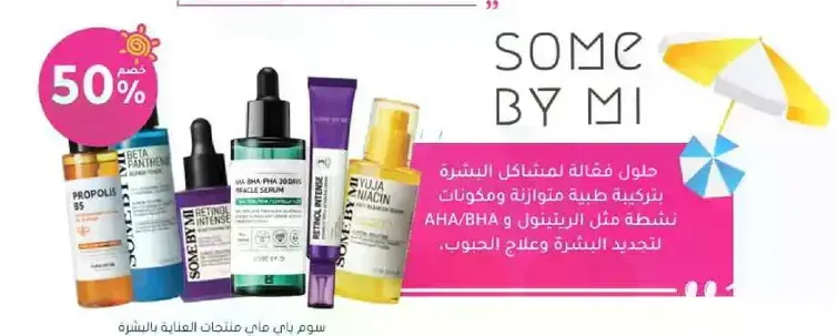 Solutions for skin problems with a combination of natural ingredients and effective components like AHA/BHA to target and treat skin issues.