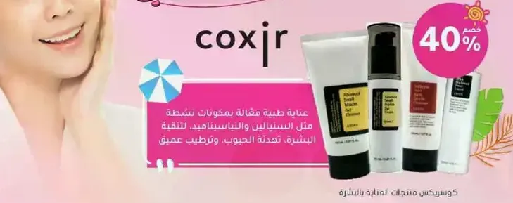 Care for the skin with active ingredients like hyaluronic acid and antioxidants for deep hydration.