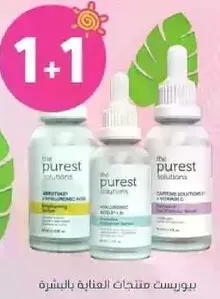 The Purest Solutions products for skin care.