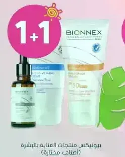 Bionnex products for skin care (selected items).