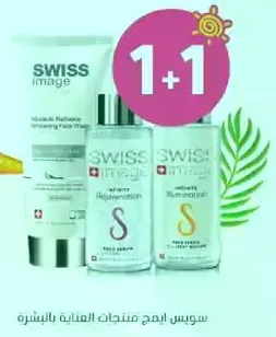 Swiss image Radiance Illuminating Face Wash.