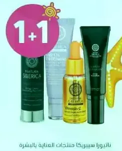 Natura Siberica products for skin care.