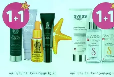 Natura Siberica skincare products for the skin.