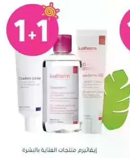 A set of skincare products for skin care.