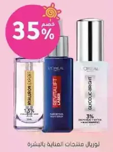 L'Oreal skin care products.